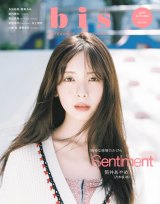 �T�؍�46���䂠��߁A�W���ĊÂ����[�h�Łwbis�x�\���ɓo�� �����������̐���&�����猎�𓛈䂪�v���f���[�X 