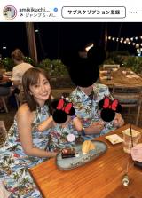 �u�Ƒ��Ńn���C�ɍs���Ă�����v�i�ʐ^�̓C���X�^�O���� @amikikuchi0905 ���j 