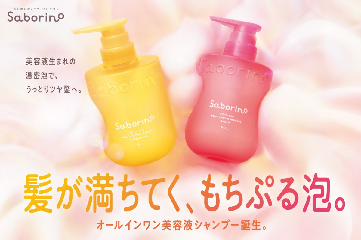 Saborino オールインワンシャンプー ピンク　2本 Saborino サボリーノ オールインワン 美容液シャンプー K 限定