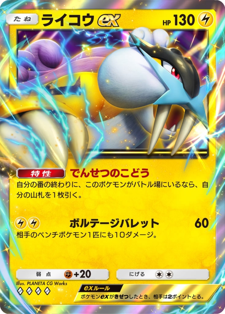 【超希少】ポケモンカード 懸賞 しんそく エンテイ ライコウ スイクン 超希少】ポケモンカード 懸賞 しんそく エンテイ ライコウ スイクン