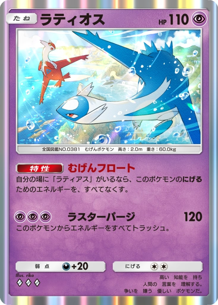 ポケポケ』新パック「未知なる水域」28日新登場 収録カード発表で