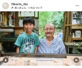 ���j����w19�Ԗڂ̃J���e�x�̌���SNS���iC�jTBS�X�p�[�N���^TBS 