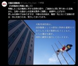 ���s���h�ǁu���ǐE���̏}�E�Ɋւ��āv�����E�s���֊��ӁA������u�E����ہv�ƂÂ� �����̔��� 