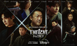 �wTWELVE �g�D�G���u�x�f�B�Y�j�[�v���X�̃X�^�[�œƐ�z�M���iC�j2025 Disney and its related entities 