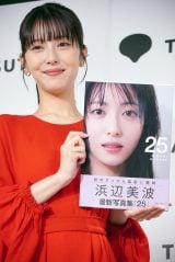 浜辺美波、写真集表紙は初めての“すっぴん” 美肌の秘訣告白「飛行機