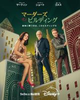 �w�}�[�_�[�Y�E�C���E�r���f�B���O�x�V�[�Y��5�A�H���ԓ��v�E�R���G��E�ь��߂��݂琁�֔ŗ\���҉��� 