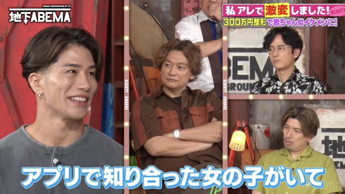 画像・写真 | 整形費用300万円で“岩田剛典似”に激変した男性登場 “やっ