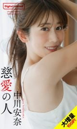 【最終値下げ】日向撮　推しカバー　佐々木美玲　美玲撮 Amazon.co.jp: 【 封入特典付 限定カバー 】 日向坂 46 佐々木