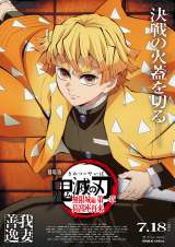 鬼滅の刃』見たことない！愈史郎の隊服姿 凛々しいビジュアル公開で