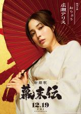 ����傤�i�L���A���X�j���f��w�V���߁E�����`�x�i12��19�����J�j �iC�j2025 �f��u�V���߁E�����`�v����ψ��� 