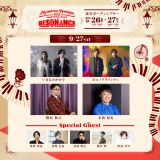 SUPER EIGHT村上信五、音楽プロデューサー・本間昭光の還暦