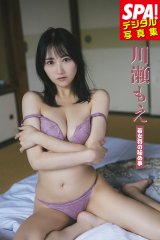 �wSPA!�f�W�^���ʐ^�W�@�쐣�����u�Ꮧ���̔�ߎ��v�x�@�񋟁F�T��SPA!�ҏW���@�B�e�F���{�a�T 