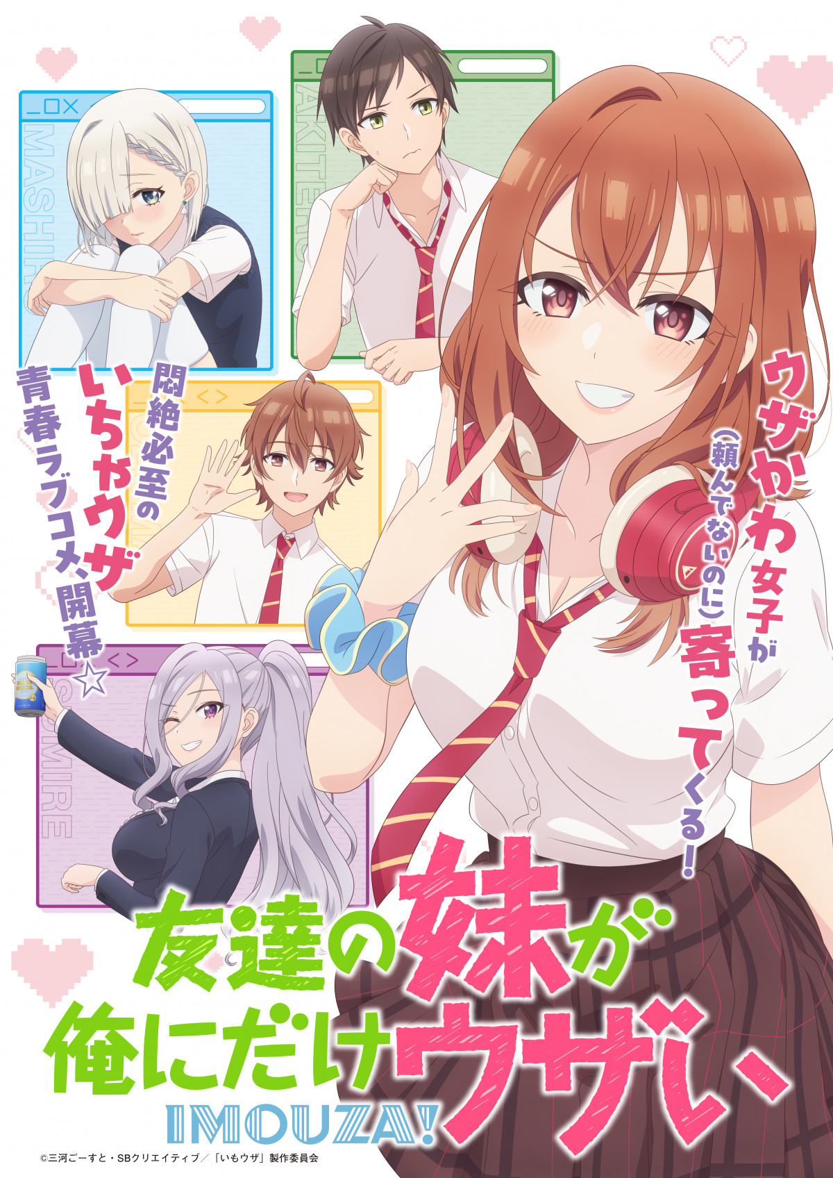 【サイン本】友達の妹が俺にだけウザい8 Amazon.co.jp: 友達の妹が俺にだけウザい(8) (ガンガン