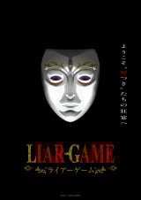 wLIAR GAMEiCA[Q[jx2026NAj@fJ 