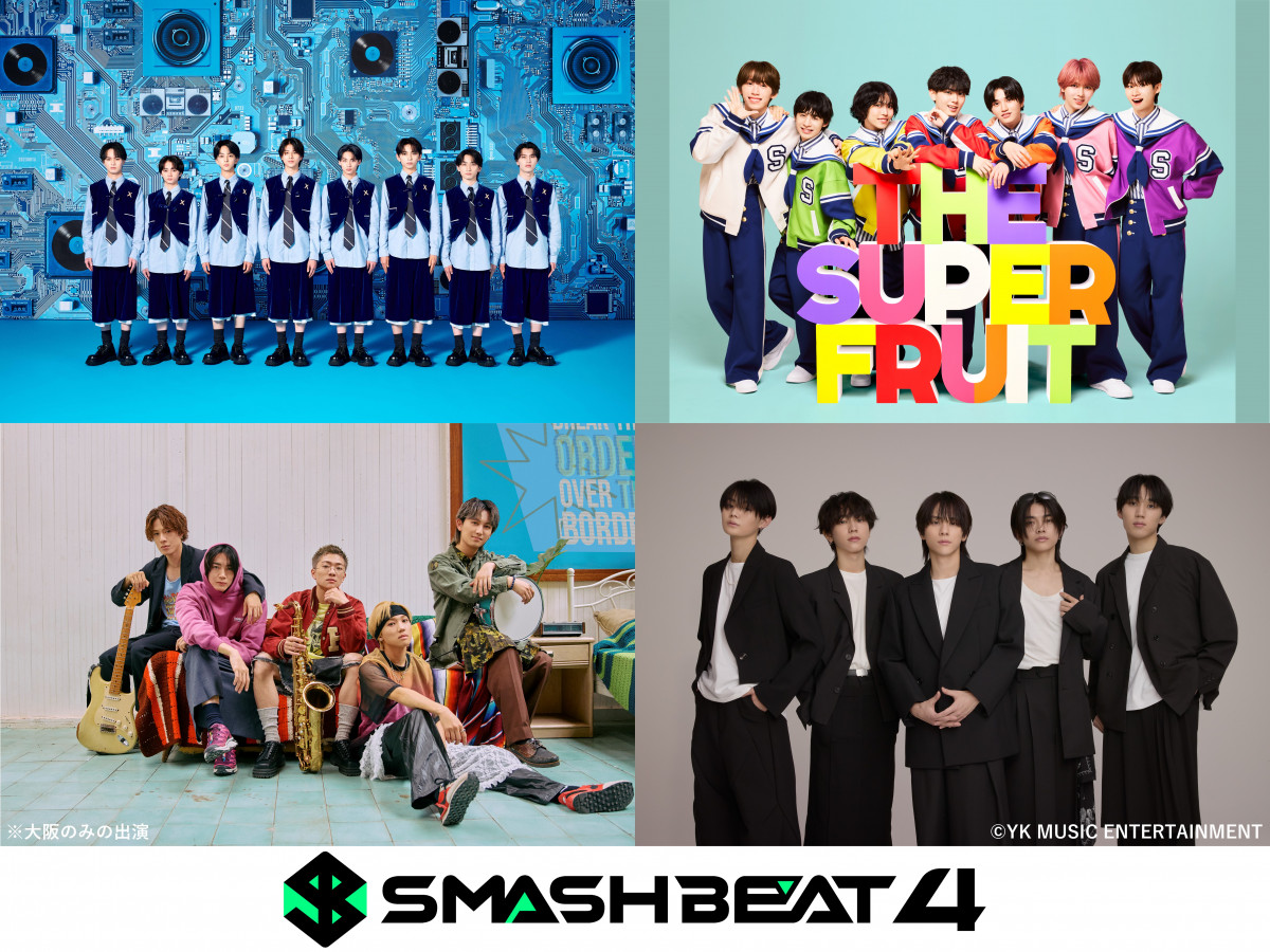 カンテレ音楽イベント『SMASH BEAT 4』追加発表 THE SUPER FRUIT参戦で