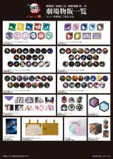 wSł̐nx  |ė̌ObYʔ̌ (C)ᓻĐ/WpЁEAjvbNXEufotable 