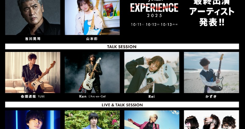 FENDER EXPERIENCE 2025』豪華な追加アーティスト 吉川晃司、Ken
