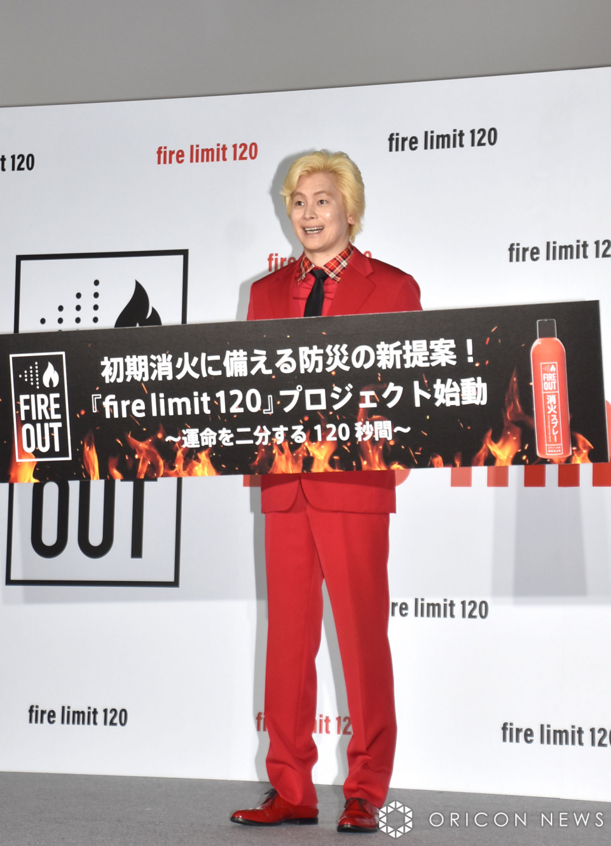 wfire limit 120xvWFNg[`\ɓoꂵCvEJY[U[ (C)ORICON NewS inc. 