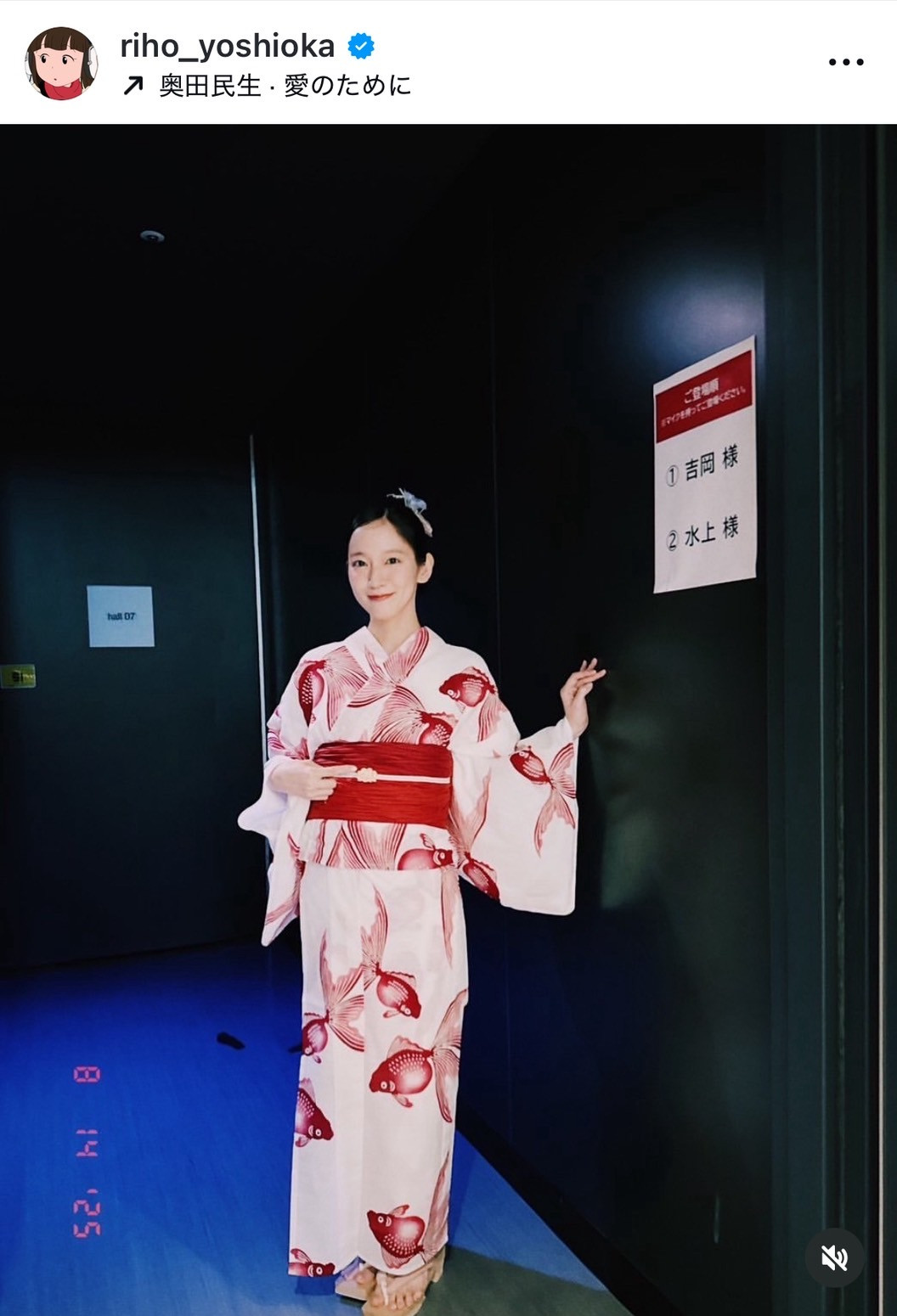 吉岡里帆、うなじ際立つ艶やかな浴衣ショットに反響「世界遺産級に