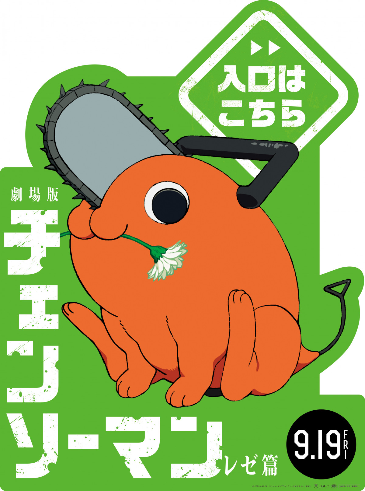 画像・写真 | 『TV LIFE』創刊初のアニメ表紙 『チェンソーマン』公開