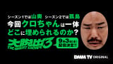 N񂪂܂߂!?wEo3x9E3zMJn@oJYuō̒nG}łv 