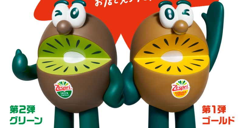 きょうから】「キウイブラザーズ」フィギュア付きパック限定で販売開始