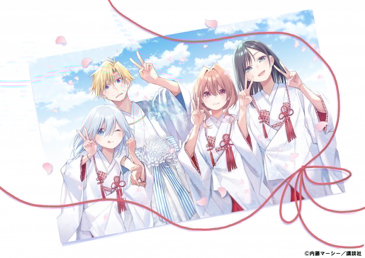 甘神さんちの縁結び』完結、連載4年半に幕 春場ねぎ氏らお祝いイラスト