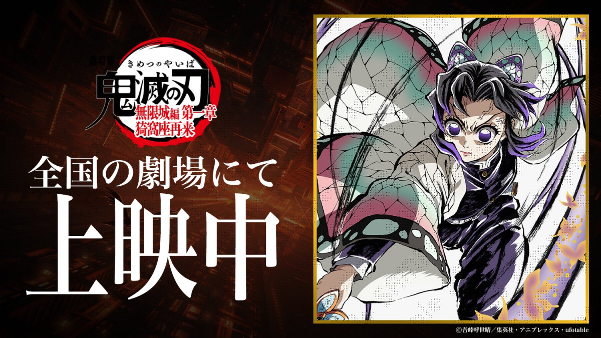 画像・写真 | 『鬼滅の刃』見たことない！冨岡義勇の髪結ぶ姿 ufotable