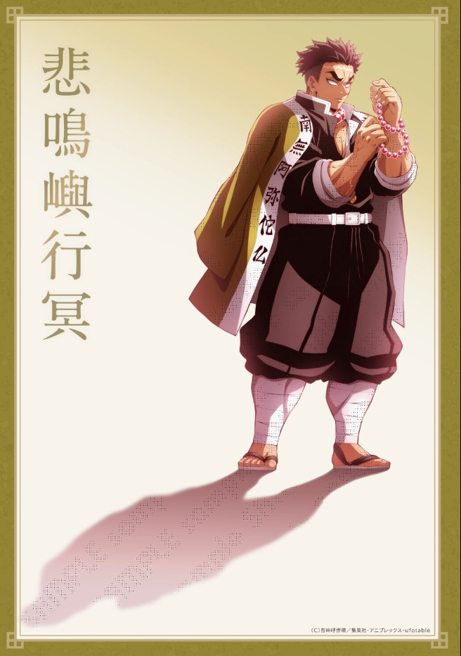 画像・写真 | 『鬼滅の刃』見たことない！冨岡義勇の髪結ぶ姿 ufotable