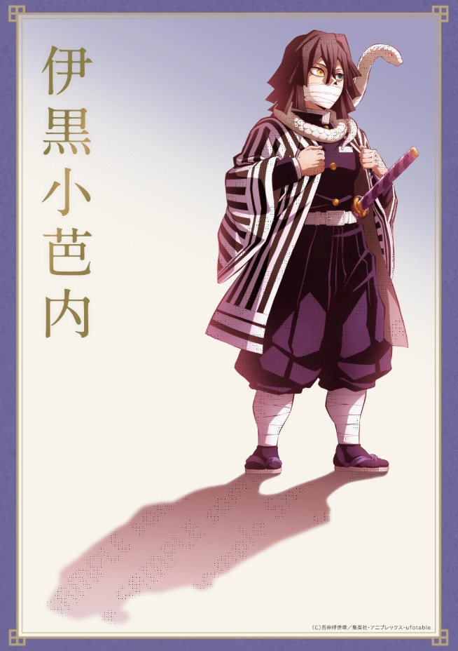 【冨岡義勇☆ミ★プロフ必読‼️様】カラーサンドアート　観葉植物　サンスベリア　など Amazon.co.jp: アートパネル 鬼滅の刃 水柱 冨岡義勇 装飾画 30x40cm