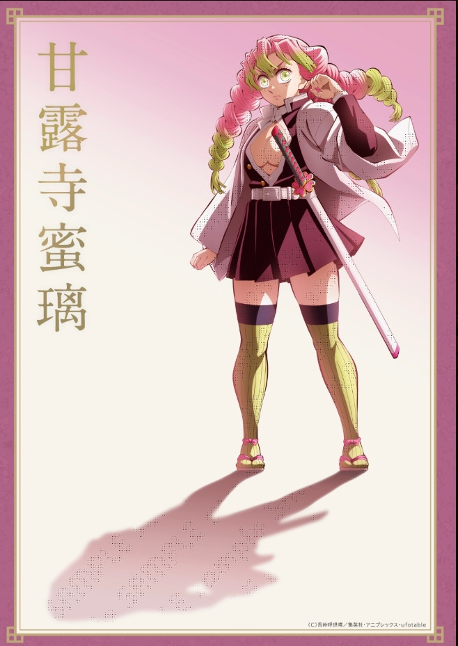 画像・写真 | 『鬼滅の刃』見たことない！冨岡義勇の髪結ぶ姿 ufotable