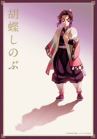 画像・写真 | 『鬼滅の刃』見たことない！冨岡義勇の髪結ぶ姿 ufotable