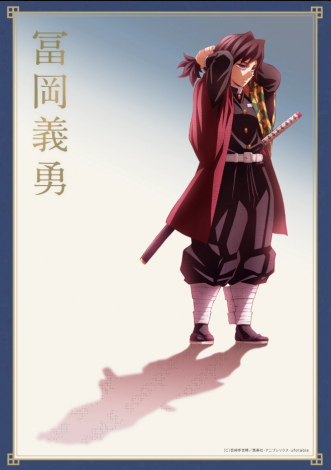 画像・写真 | 『鬼滅の刃』見たことない！冨岡義勇の髪結ぶ姿 ufotable