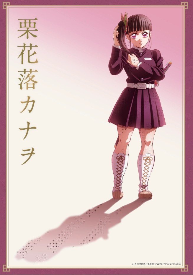 画像・写真 | 『鬼滅の刃』見たことない！冨岡義勇の髪結ぶ姿 ufotable