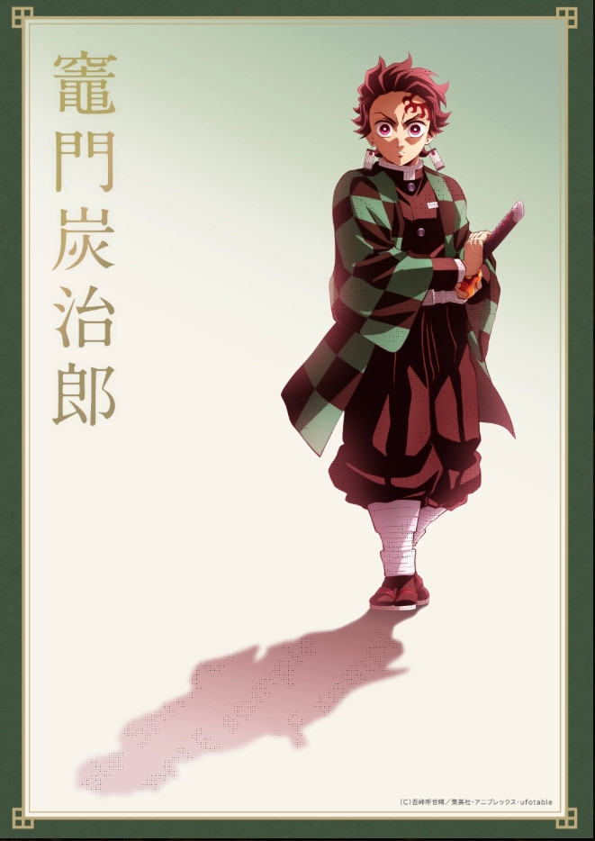 画像・写真 | 『鬼滅の刃』見たことない！冨岡義勇の髪結ぶ姿 ufotable