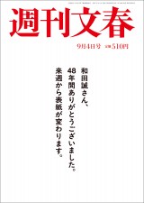 �w�T�����t�x�ŐV���͕\�������� 48�N�������a�c������̕\���G�I�� ���ʂ��僊�j���[�A���� 