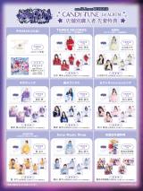 �A���o���w�{�{FIGHT!�x�X�ܕʓ��T 