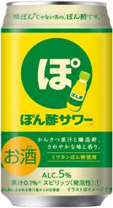 �w�ۂ�|�T���[�iTM�j�x�i�摜�񋟁F�������Mizkan�j 