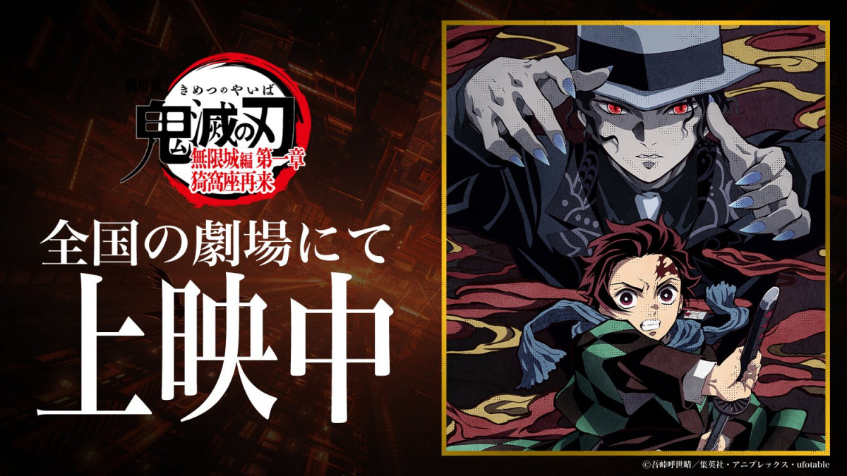 鬼滅の刃』爪が怖すぎる…無惨＆炭治郎の初期2ショット ufotable