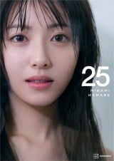 数量限定サイン付き 松井えり菜×ｎｅｎｄｏカップ 画像・写真 | 松井絵里奈、2011年カレンダー発売「“おさなえりな