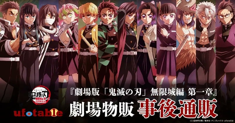 鬼滅の刃』劇場グッズ事後通販スタート！ 髪を結ぶ冨岡…絵柄もよく