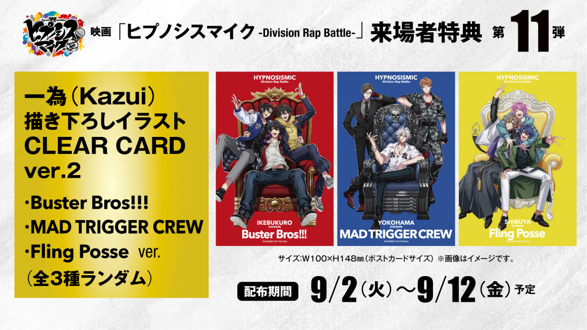 fuqvmVX}CN -Division Rap Battle-v11eғT(C)qvmVX}CN -Division Rap Battle- Movie 