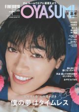 29wFINEBOYS+plus OYASUMIxꍆ\ɓoꂷtimeleszEÍF 