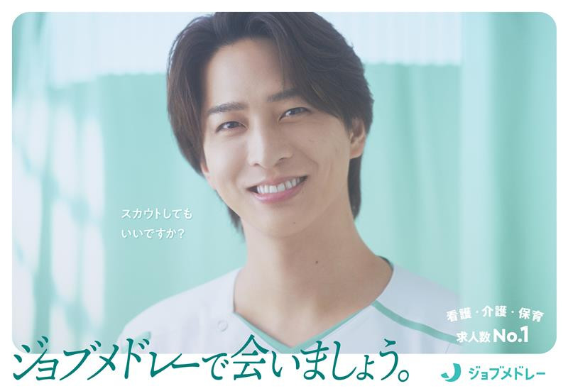 寺西拓人　anan＋ジョブメドレー ポスター セット timelesz寺西拓人、新CMで看護師役に初挑戦 グループ加入で「新しい