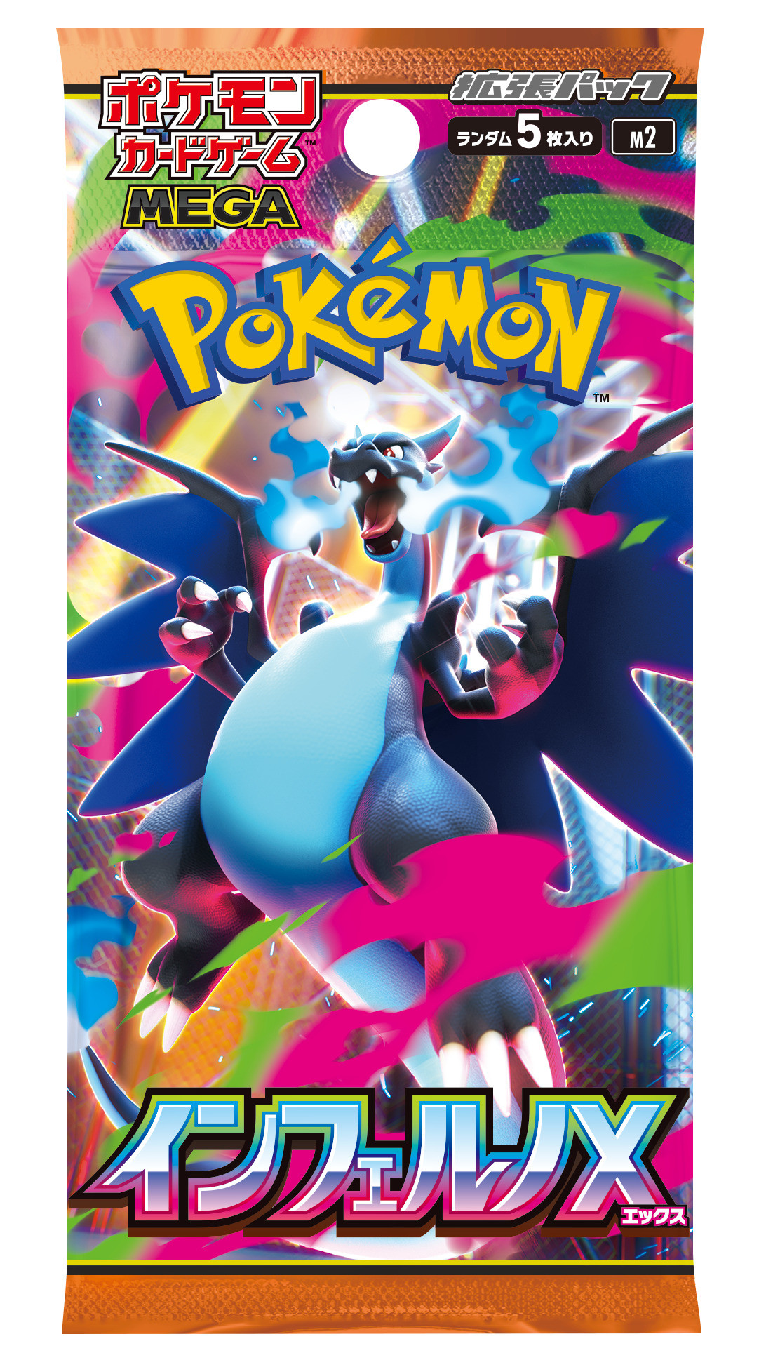 画像・写真 | ポケカ新パック「インフェルノX」9月26日新登場 収録