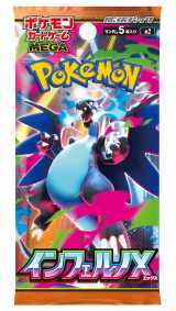 画像・写真 | ポケカ新パック「インフェルノX」9月26日新登場 収録