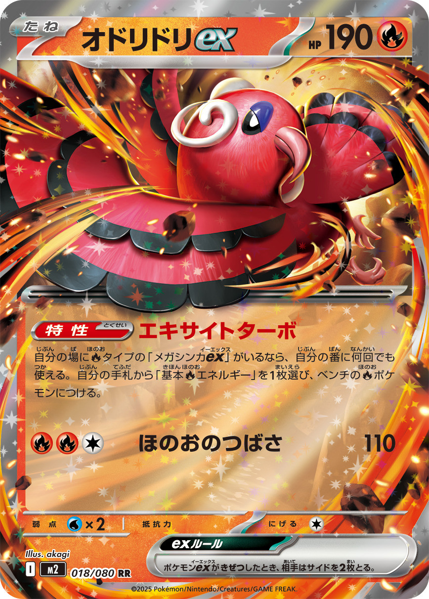 ポケモンカードゲーム インフェルノX Amazon.co.jp: ポケモンカードゲーム MEGA 拡張パック