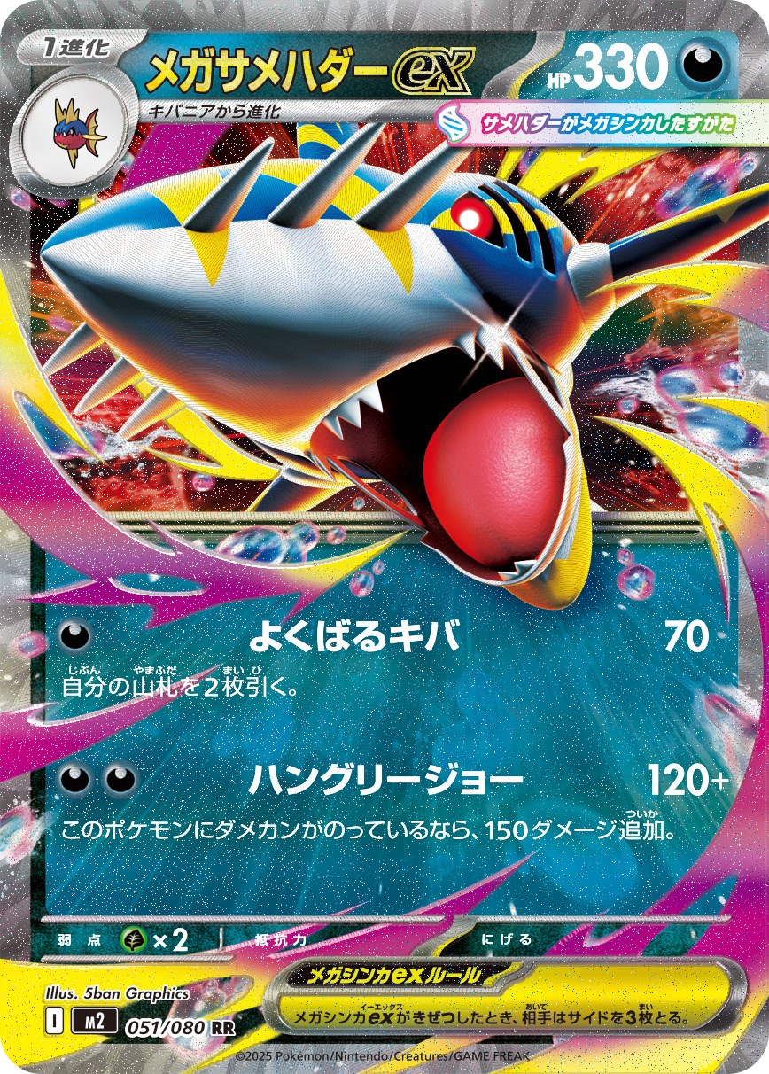 ポケモンカードゲーム　メガ拡張パックインフェルノX とメガシンフォニアの2BOX Amazon.co.jp: ポケモンカードゲーム MEGA 拡張パック