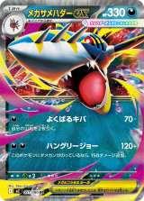 美品メガリザードンMURインフェルノX 画像・写真 | ポケカ新パック「インフェルノX」9月26日新登場