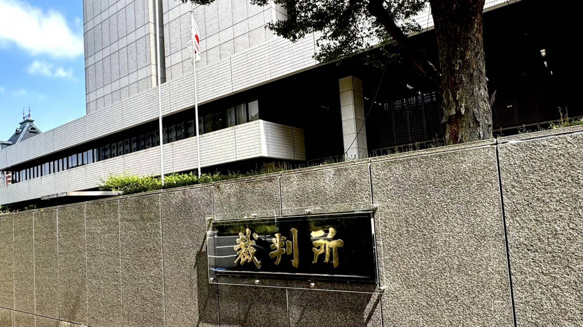 東京地方裁判所 